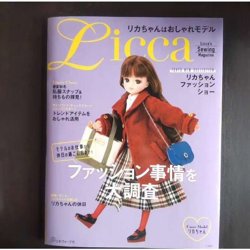 Photography Book - หนังสือสอนการตัดเย็บเสื้อผ้าตุ๊กตาลิกก้า ชาน หนังสือทำมือพร้อมแบบตัดเย็บ คู่มือการตัดเย็บเสื้อผ้าตุ๊กตา คู่มือประกอบการสอนทำเสื้อผ้าตุ๊กตา พร้อมภาพประกอบ