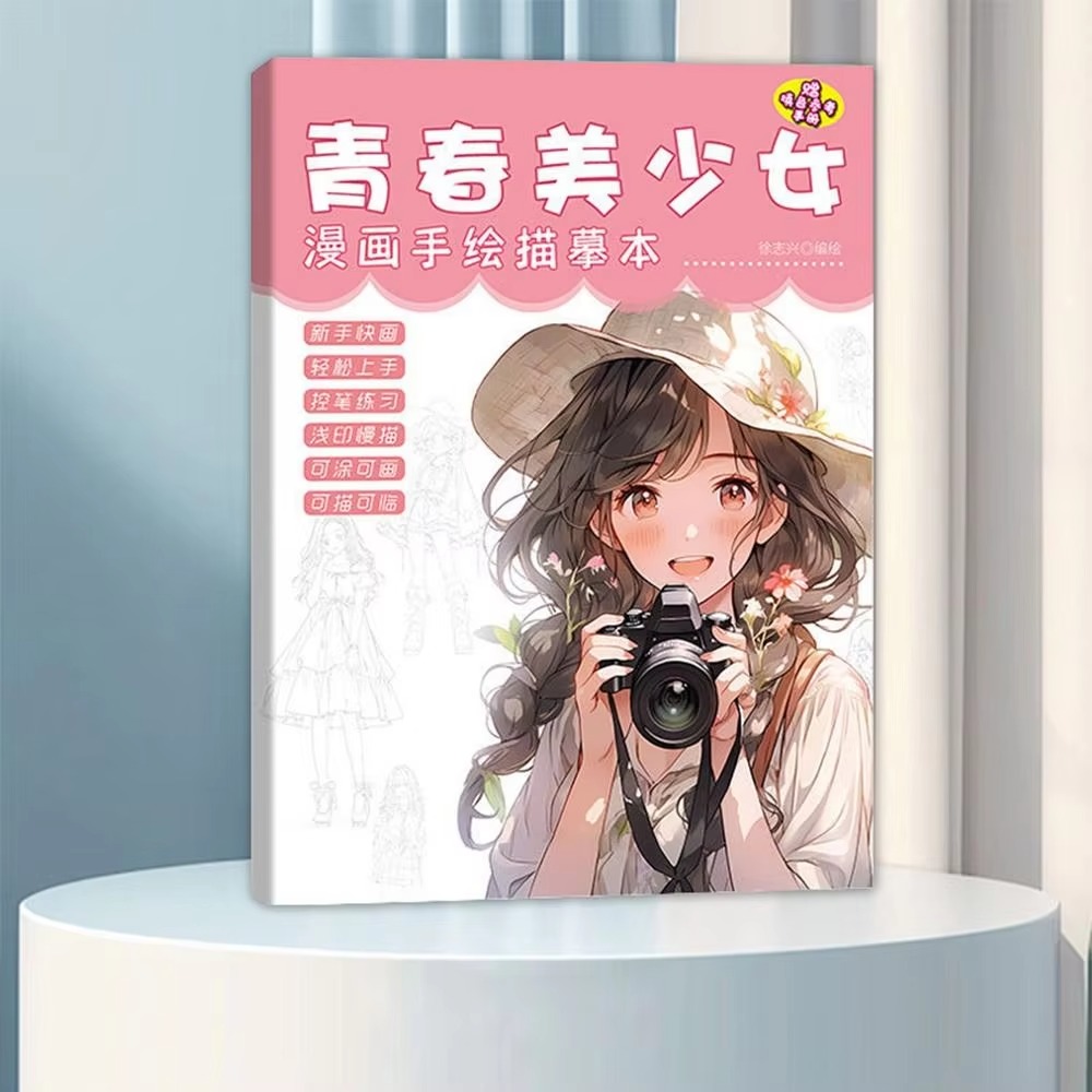 Photography Book - สมุดลอกแบบตัวการ์ตูน, หนังสือการ์ตูนอะนิเมะสมุดแบบฝึกหัดวัสดุภาพวาดวาดด้วยมือ