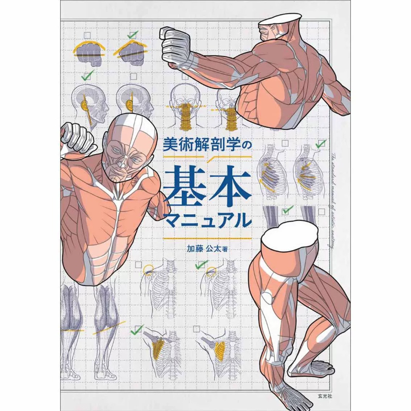 ตำราเรียนพื้นฐานกายวิภาคศาสตร์ - Photography Book บทวิจารณ์และราคา