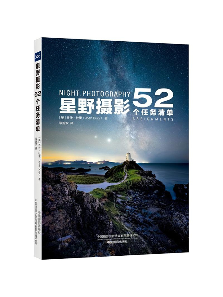 หนังสือ-วินแชร์ ภาพถ่ายท้องฟ้า - Photography Book บทวิจารณ์และราคา