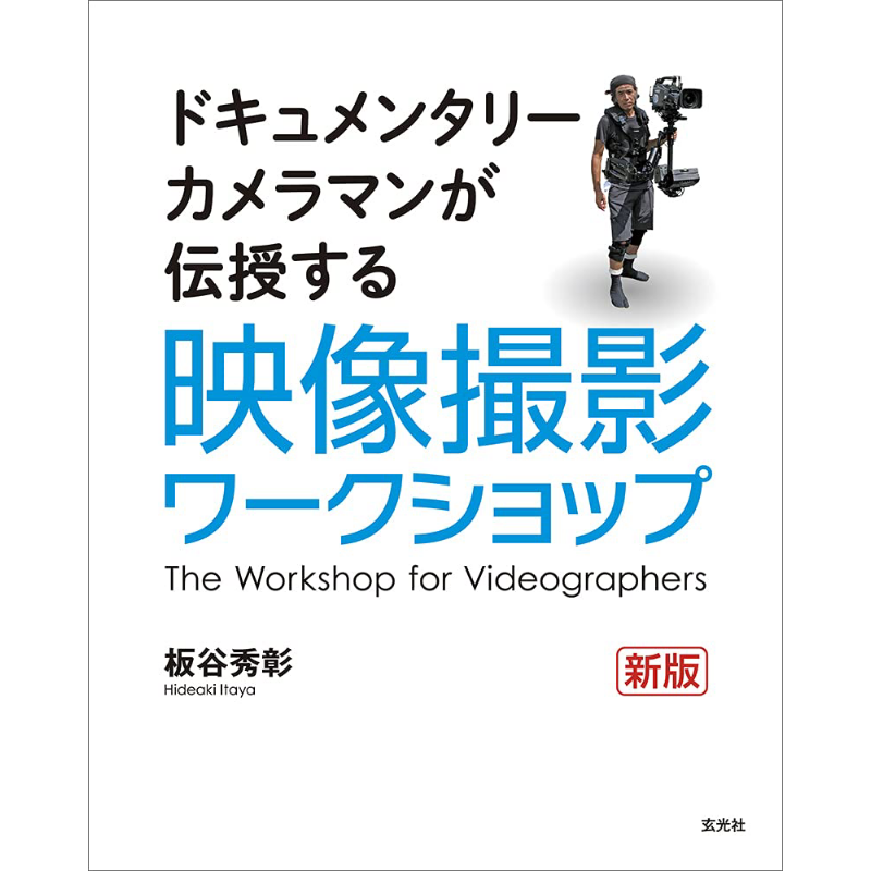 เวิร์คช็อปการถ่ายภาพ ฉบับใหม่  - Photography Book บทวิจารณ์และราคา